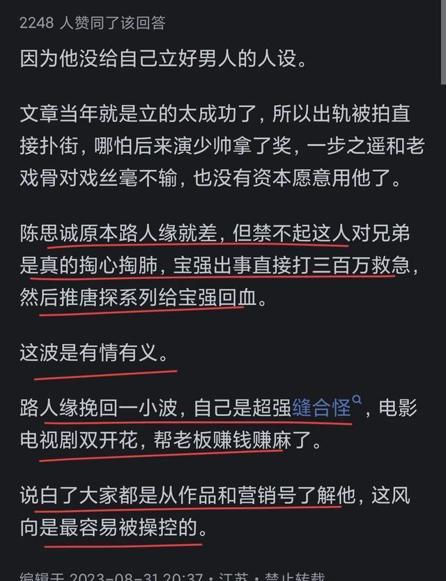 陈思诚出轨图片