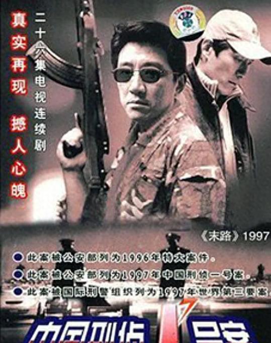 末路1997图片