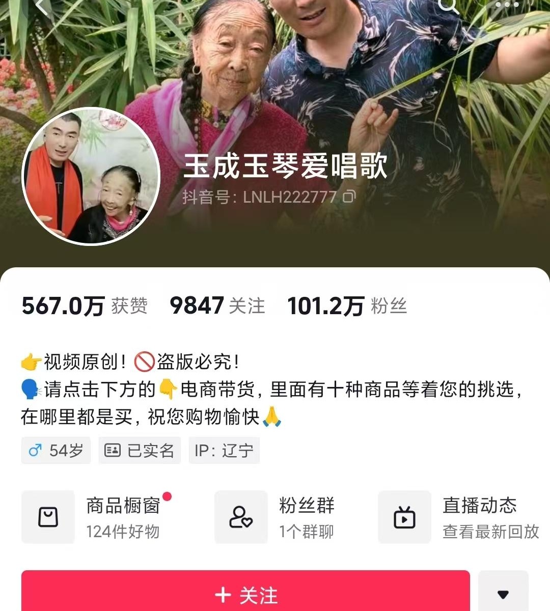 玉成玉琴现状2020图片