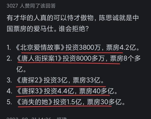 陈思诚出轨图片