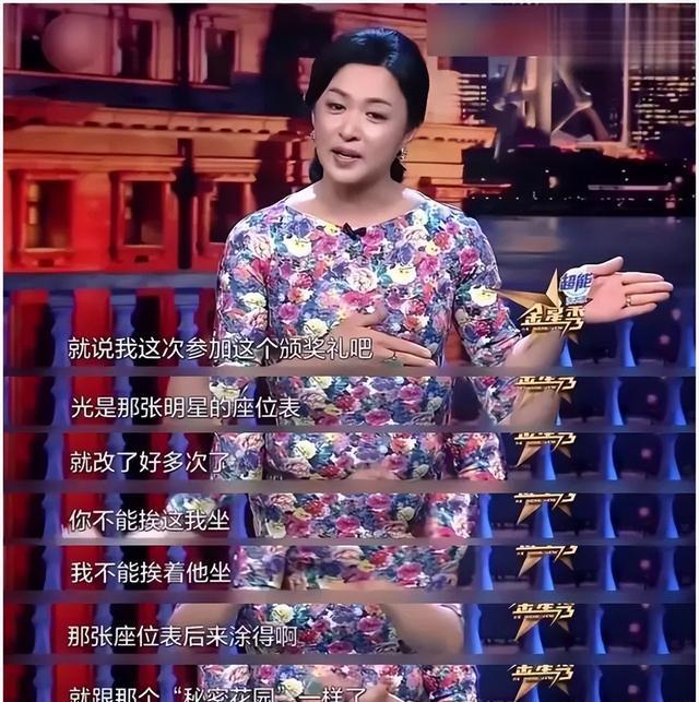 金星周迅杂志图片