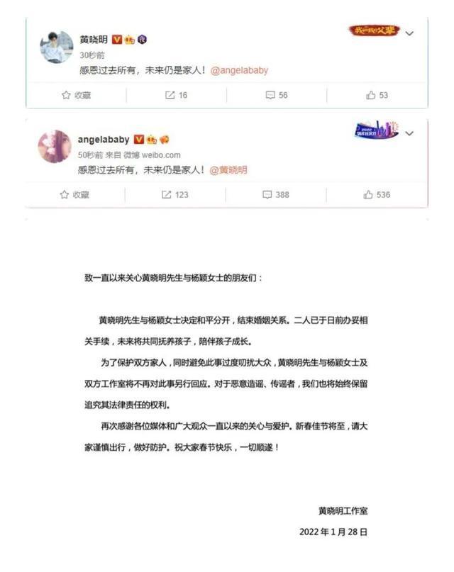 杨颖和黄晓明短信截图图片