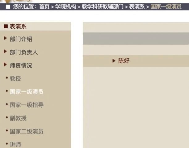 国家一级演员"万人迷"陈好,当红时急流勇退嫁人生3娃