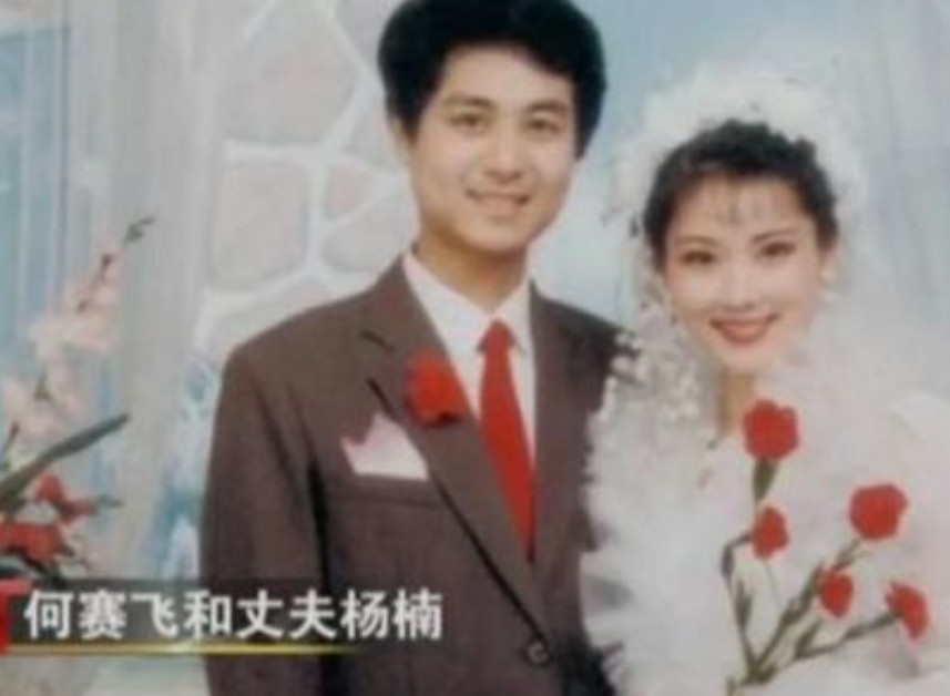 回顾何赛飞:和丈夫丁克10年愁坏婆婆,35岁高龄产子全家乐开怀