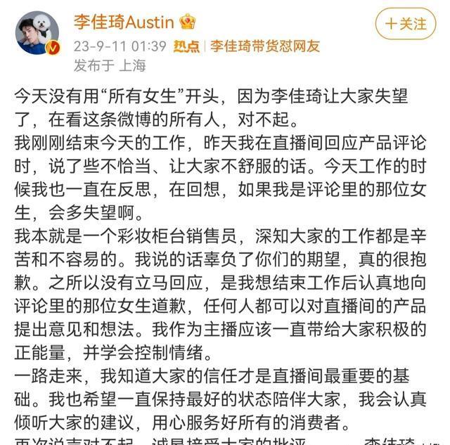 理性评李佳琦事件:眉笔不贵,他撒的两个谎,才令人无法接受