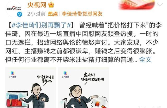 理性评李佳琦事件:眉笔不贵,他撒的两个谎,才令人无法接受