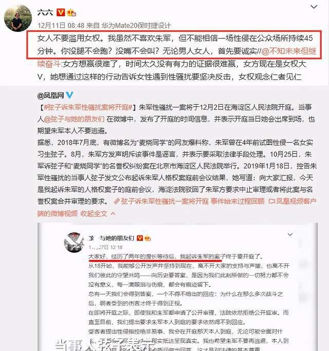 朱军案多年过去,朱军污名已清却事业尽毁,弦子败诉现在如何了