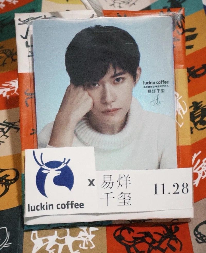 瑞幸向易烊千玺发布致歉信:错别字已及时更改