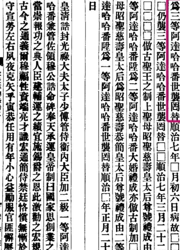 洪承畴三等轻车都尉的爵位到底有多低?不上不下,属实有点尴尬