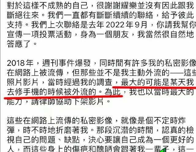 疯狂!炎亚纶向男网红痛哭道歉,对方崩溃:他强行进入我的身体