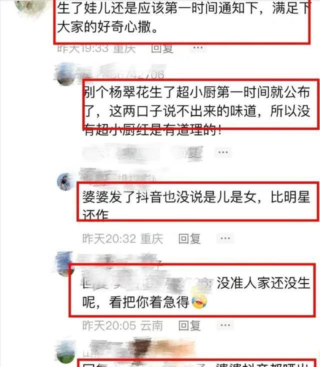 超小厨:婷妹儿终于摊牌了,二胎确实是个儿子,大家纷纷送祝福!