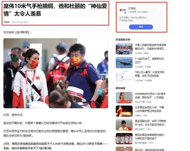 前男友亚运冠军现老公奥运冠军,曾经满脸痘痘的杜丽,如今大变样