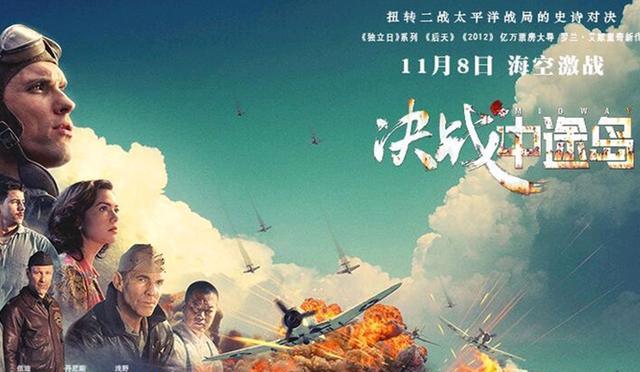 决战中途岛的介绍和决战中途岛是哪个国家拍的剧情分析