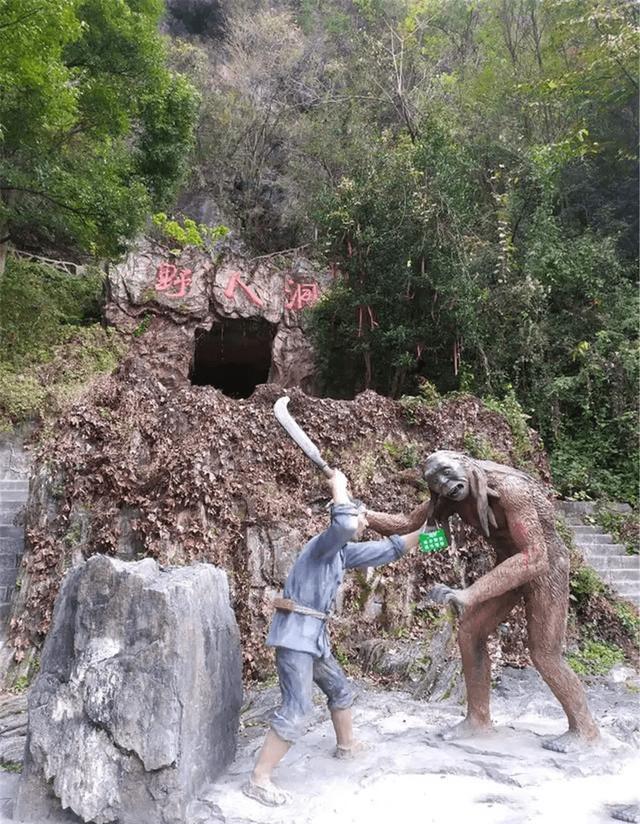 神农架禁区神秘现象图片