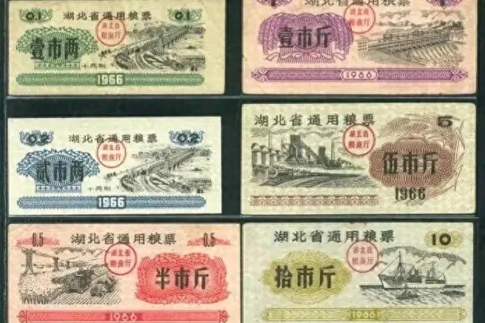 1966年的粮票拍卖150万图片