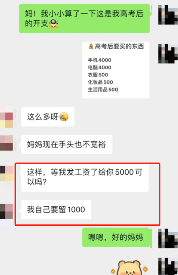 "考上大学才发现,父母连5w都凑不齐",一份账单让女生直面现实