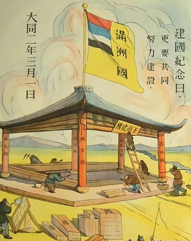 30张伪满洲国宣传画,鼓吹王道乐土,意图给民众洗脑,极具蛊惑性