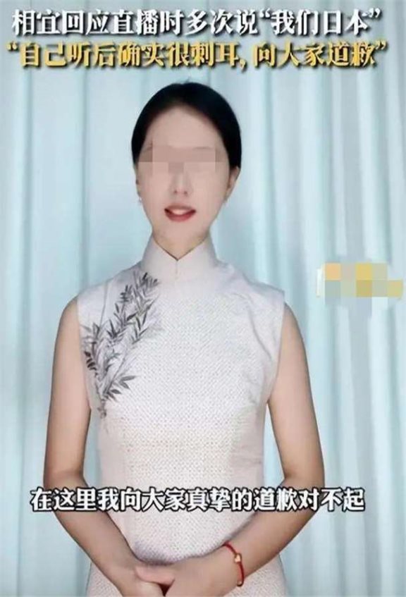 女博士张婷:直播中说出"我们日本"引发争议,被网友举报后辞职