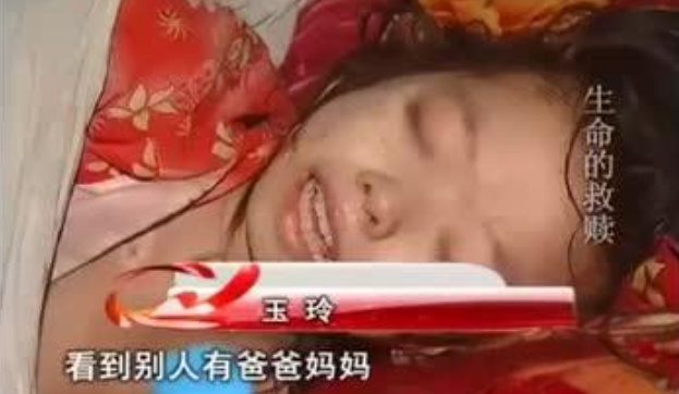 长蛆女孩玉玲图片