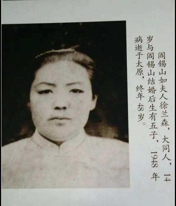 阎锡山娶了15岁的小妾,因孩子叫生母"妈",妻子徐竹青与阎分居