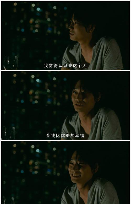 横道世之介影评