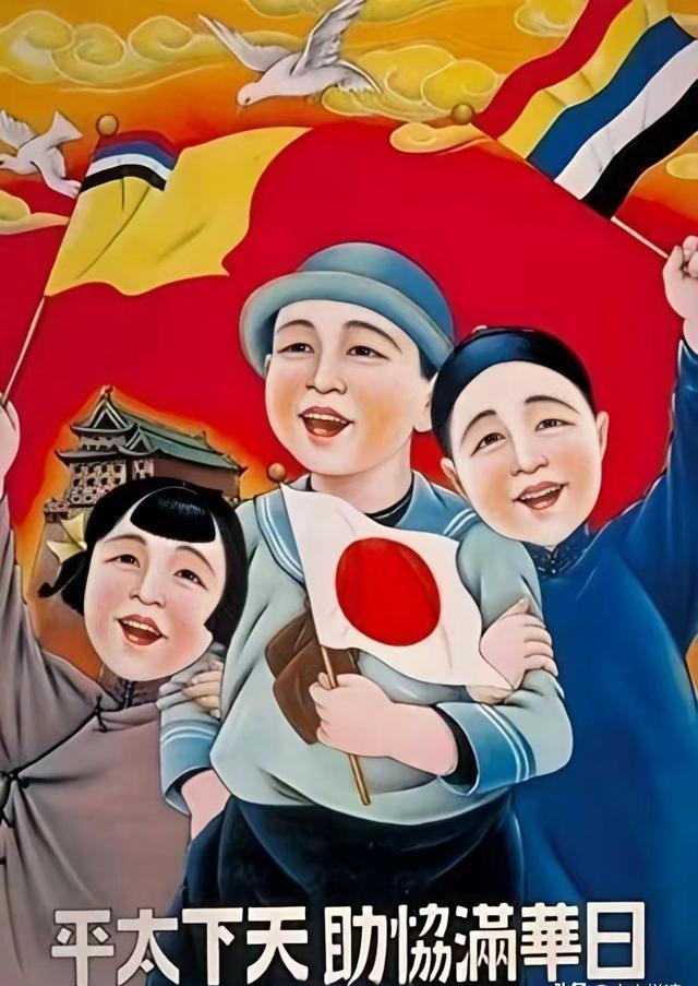 30张伪满洲国宣传画,鼓吹王道乐土,意图给民众洗脑,极具蛊惑性
