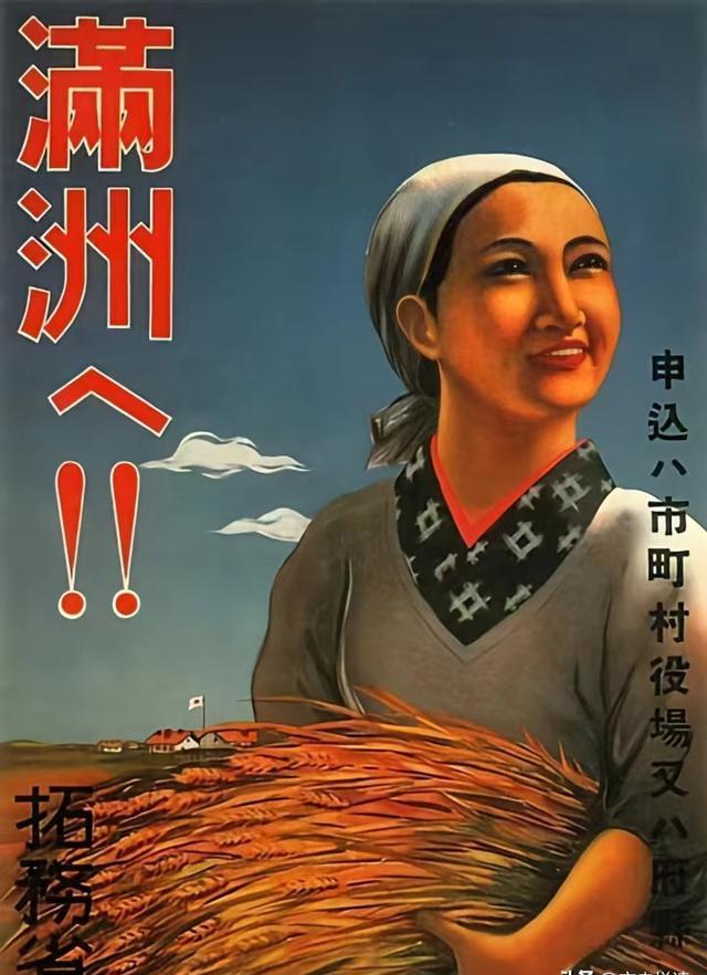 30张伪满洲国宣传画,鼓吹王道乐土,意图给民众洗脑,极具蛊惑性