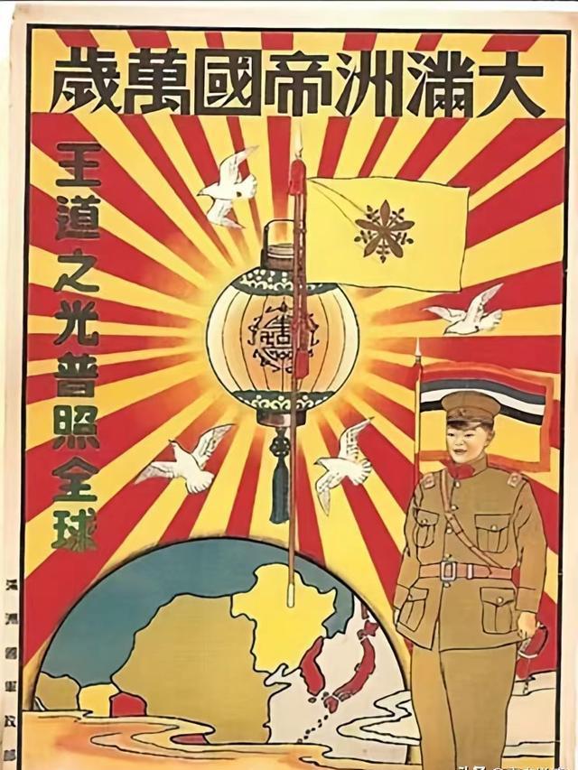 30张伪满洲国宣传画,鼓吹王道乐土,意图给民众洗脑,极具蛊惑性