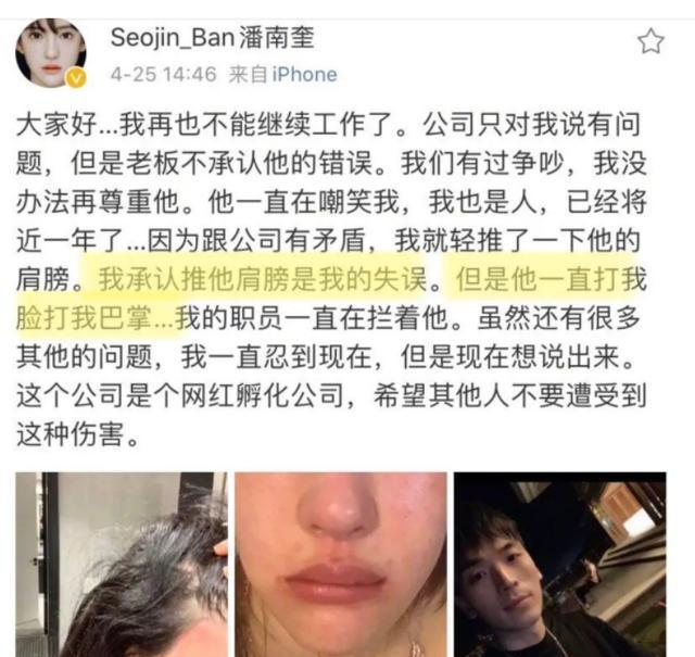 "潘十亿"潘南奎:黑料遍布被韩国人厌弃,来中国发展后成网红