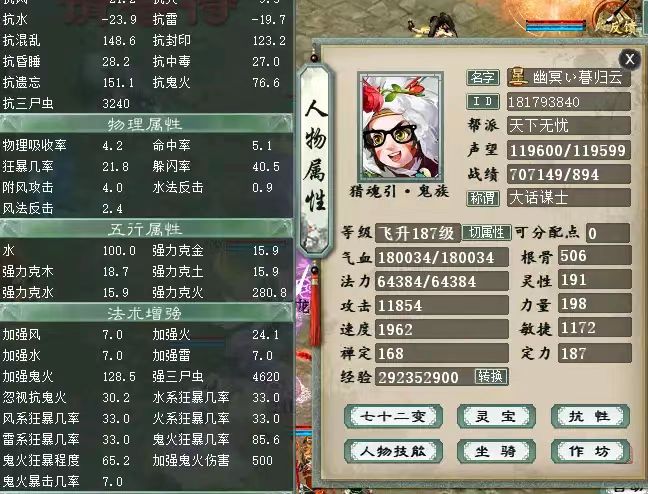 大话西游2:克火280的鬼火秒鬼自曝配置!主打一个不走平常路