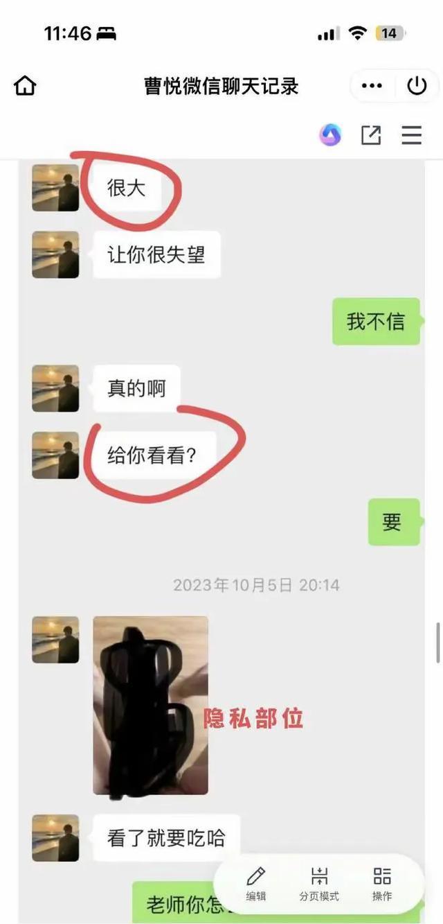 微信聊天截图露骨图片