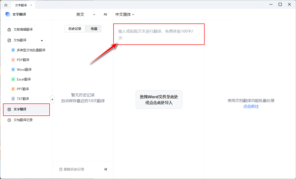 在线文字翻译转换器=文字翻译转换器各国语言在线
