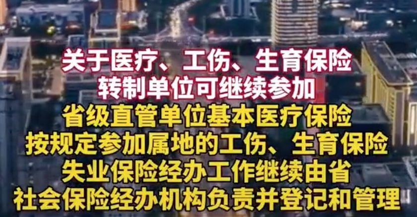 事大了!山东大刀阔斧改革,铁饭碗变合同工,你准备好了吗?