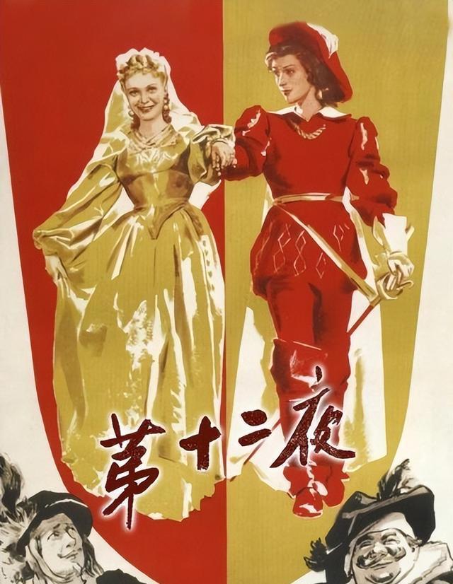 电影《第十二夜》中导演如何处理角色间的爱情纠葛和身份误解