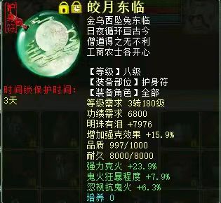 大话西游2:克火280的鬼火秒鬼自曝配置!主打一个不走平常路