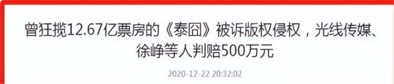 徐峥:我这辈子后悔的事之一,就是用200万打发走了王宝强!