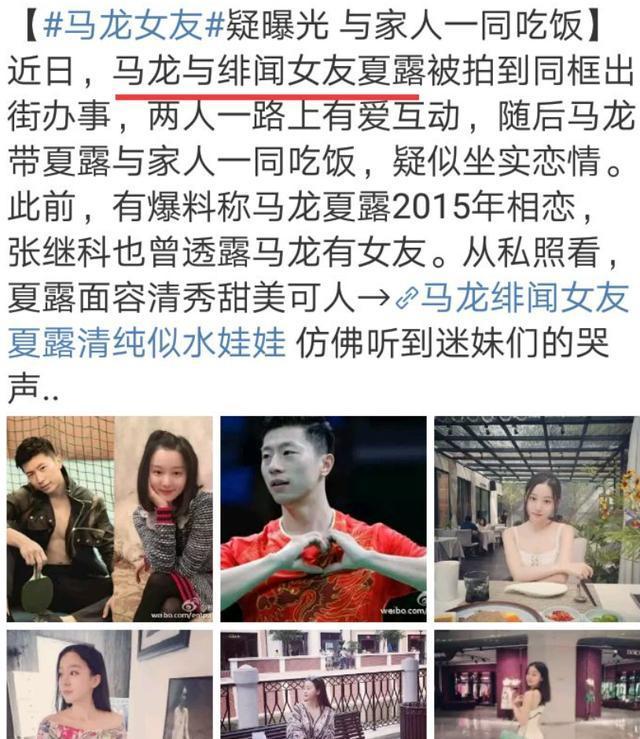 看到马龙妻子的现状后,才明白当年他为何"拒绝"日本的石川佳纯