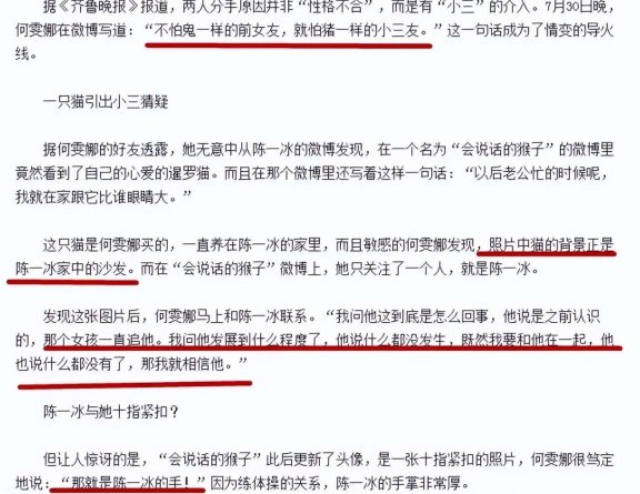 吊环王陈一冰:在与何雯娜的感情中迷失,名声受影响渐沉寂