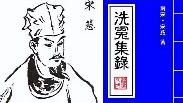 宋慈的后裔图片