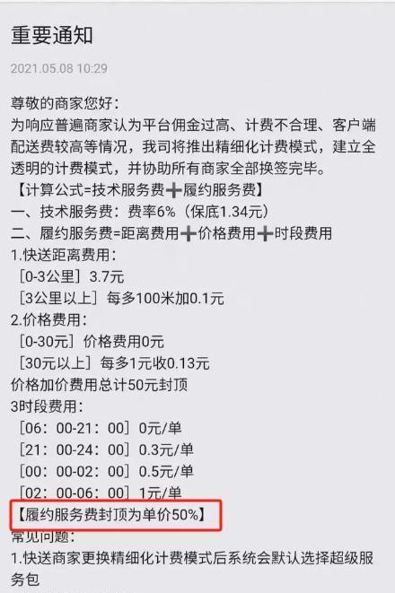 买个美团账号多少钱