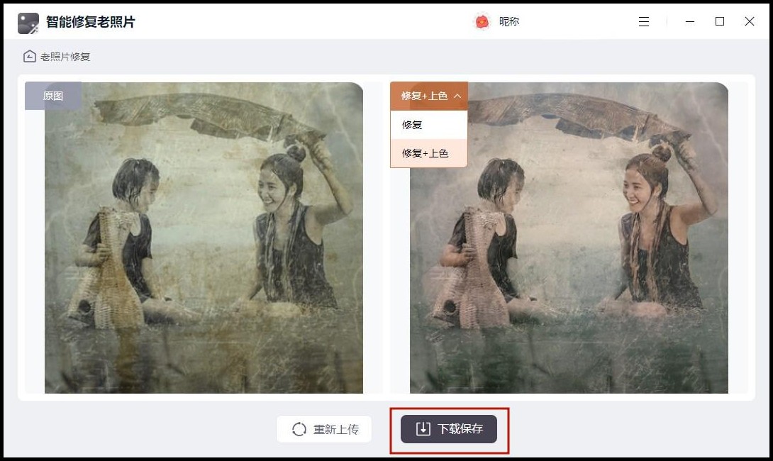 教你3个方法还原清晰度