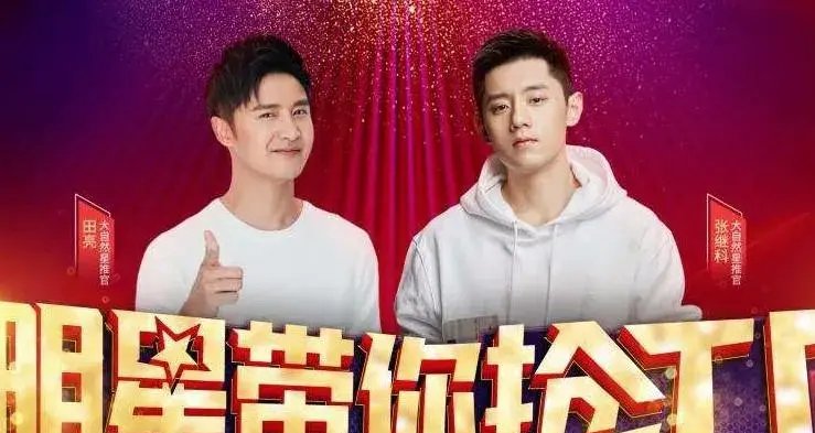 张继科借钱田亮,袁姗姗,邓莎,景甜等人,钱还清了吗?好炸裂