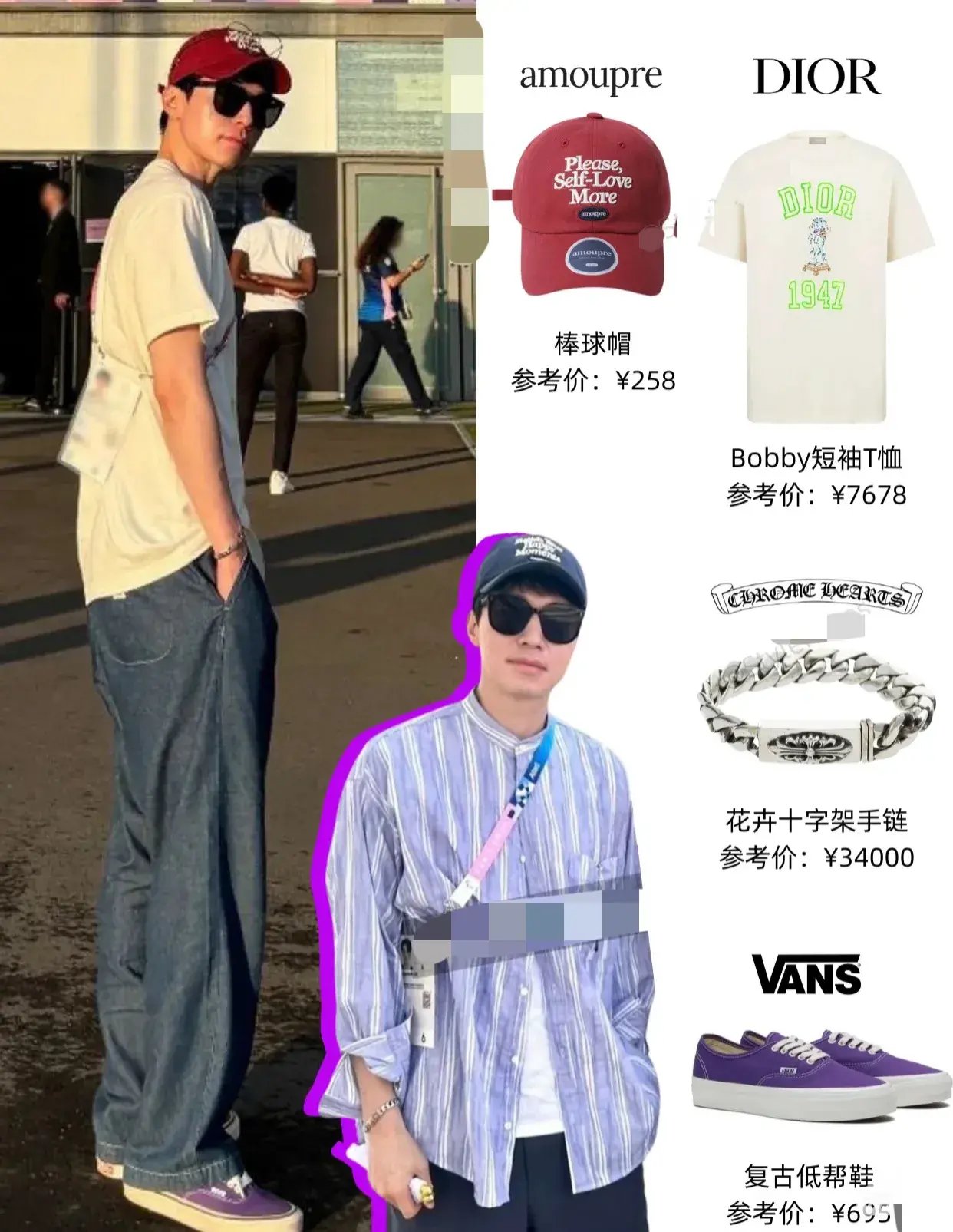 李栋旭vans图片