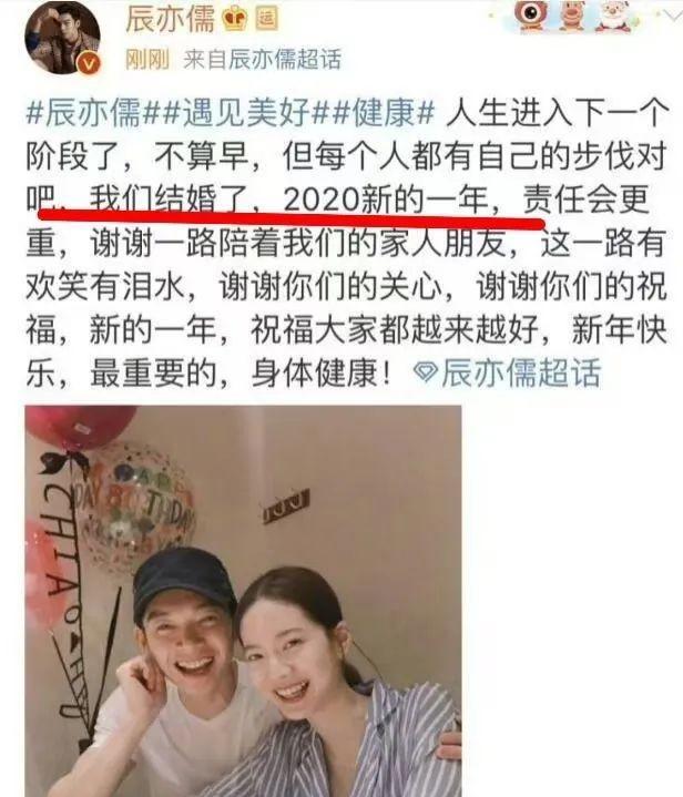 飞轮海辰亦儒老婆图片