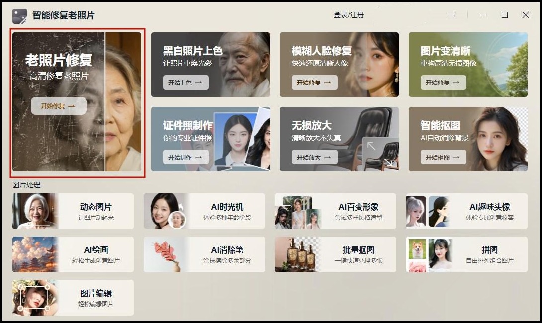 教你3个方法还原清晰度