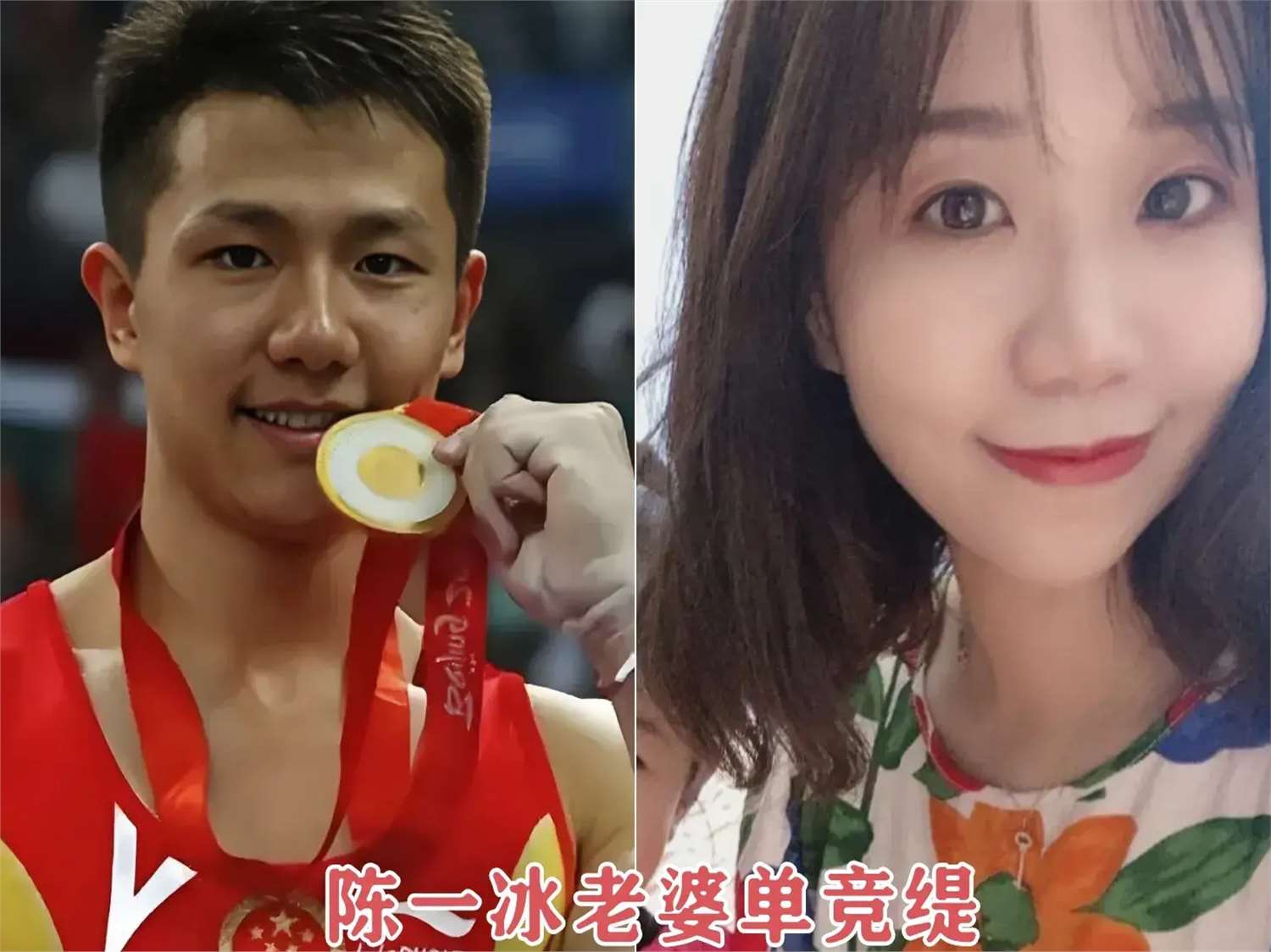 奥运冠军的妻子,每一个都很漂亮,羽毛球队主打一个自给自足
