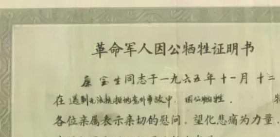 1965年,廉宝生被叛徒挟持到台岛,蒙受冤屈,28年后大陆追认烈士