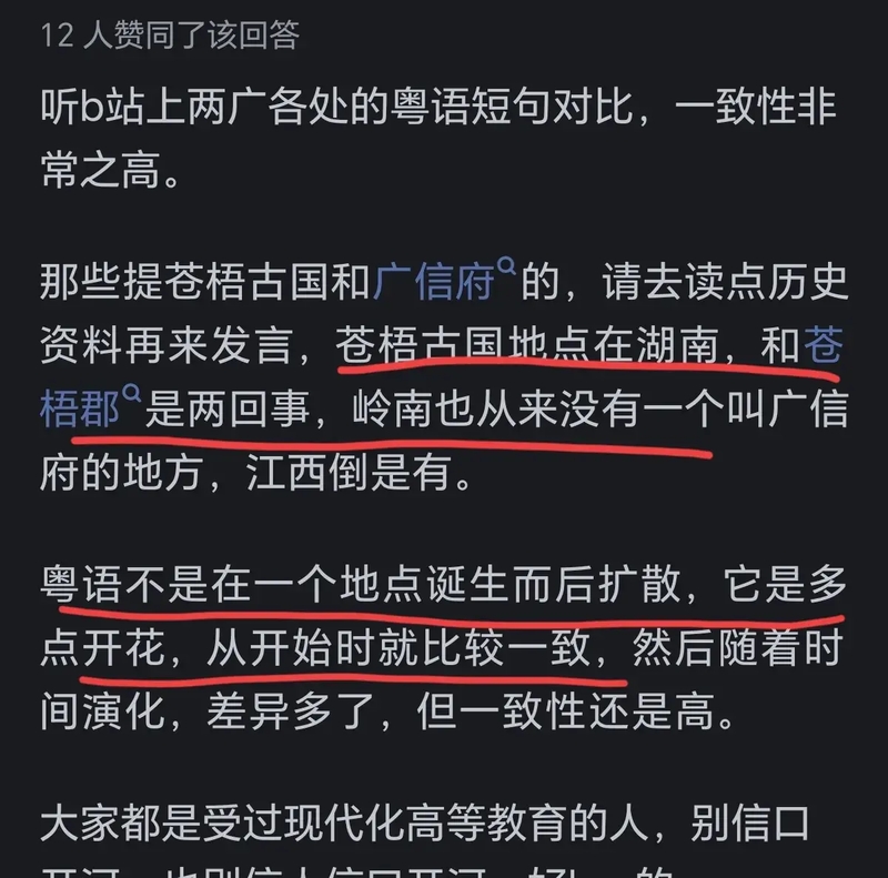 为什么粤西和广西地区的粤语比珠三角的粤语更像广州话?真相了!