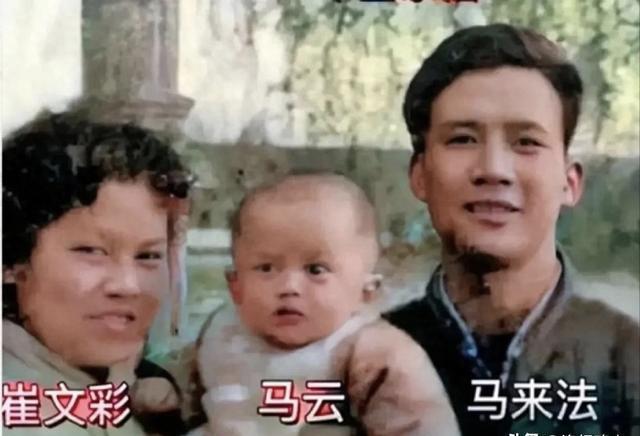 1964年马云的半岁照,他爸爸仪表堂堂,妈妈长相秀美,马云像妈妈