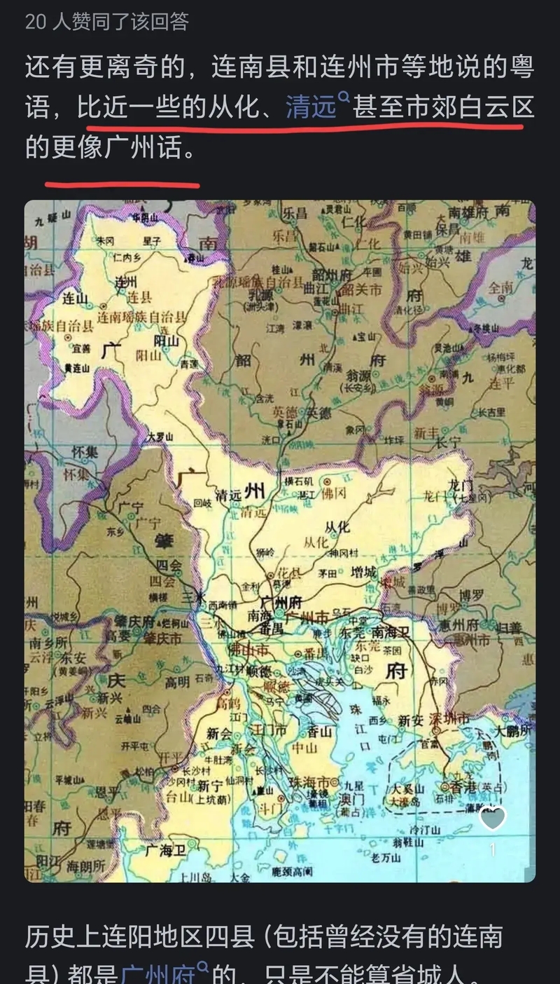 为什么粤西和广西地区的粤语比珠三角的粤语更像广州话?真相了!
